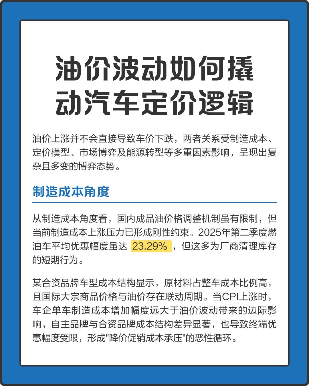 国家发展改革委对国内成品油价格采取临时调控措施
