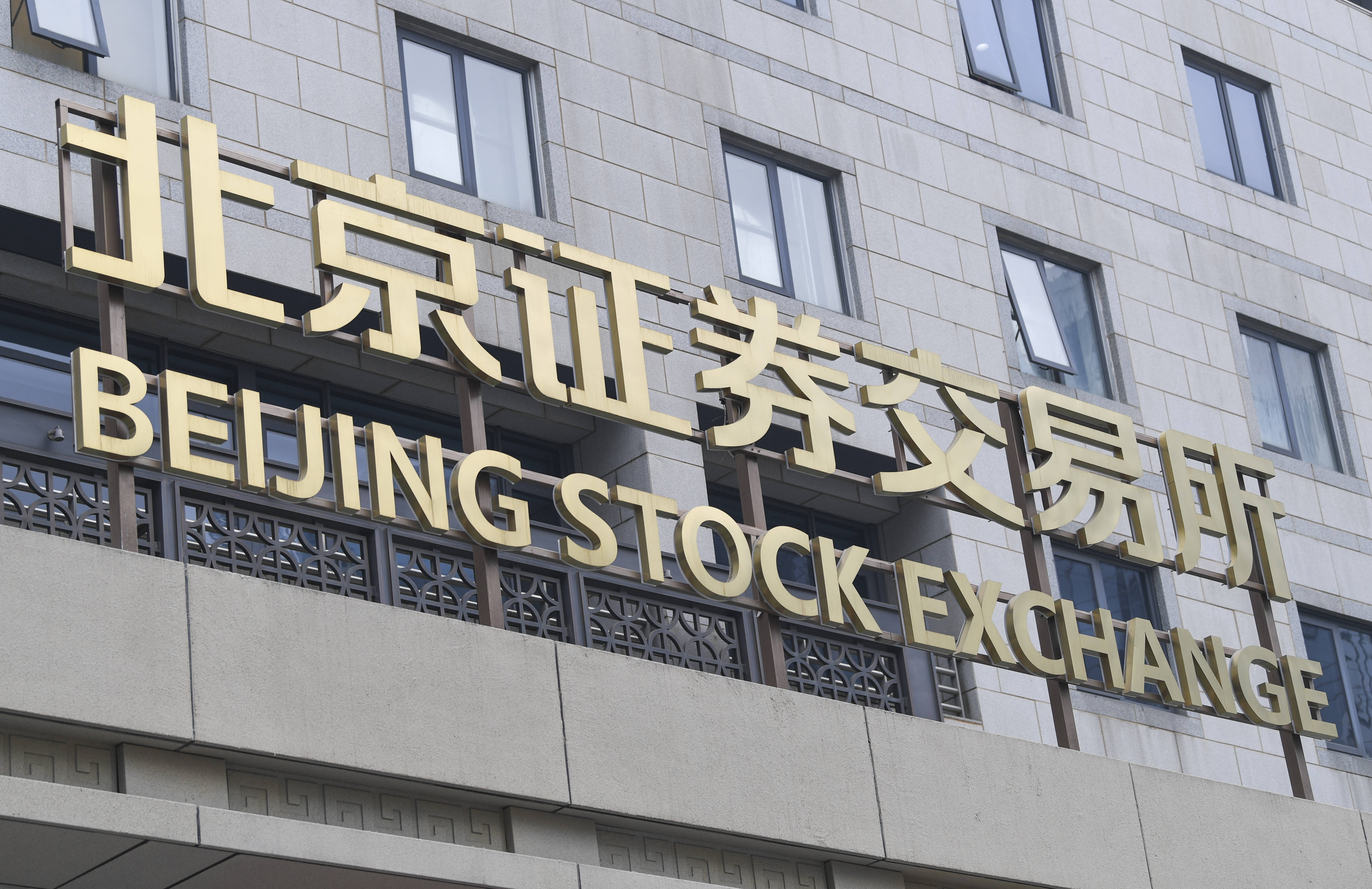 先导基电发布不超过35.10亿元定增预案 控股股东全额认购锁定三年