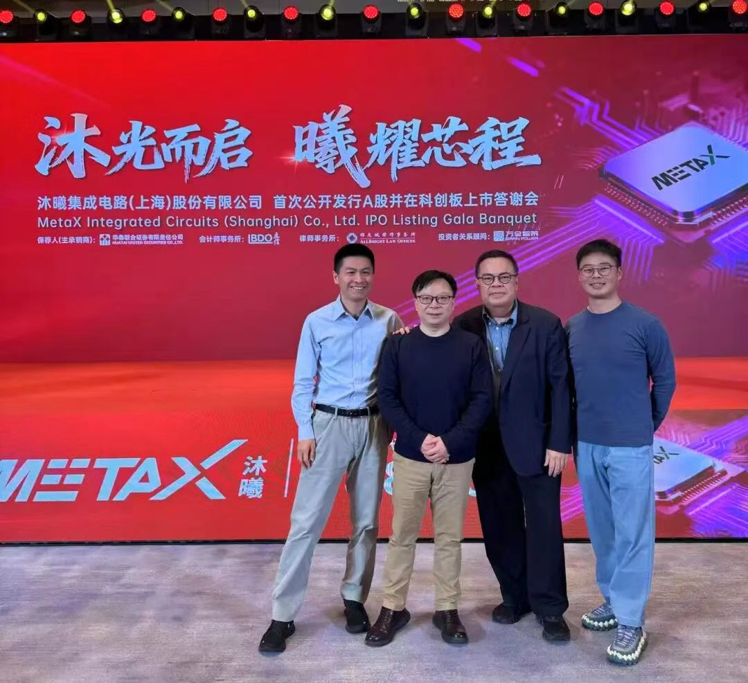 沐曦股份陈维良：从底层重构Token成本结构与智能密度