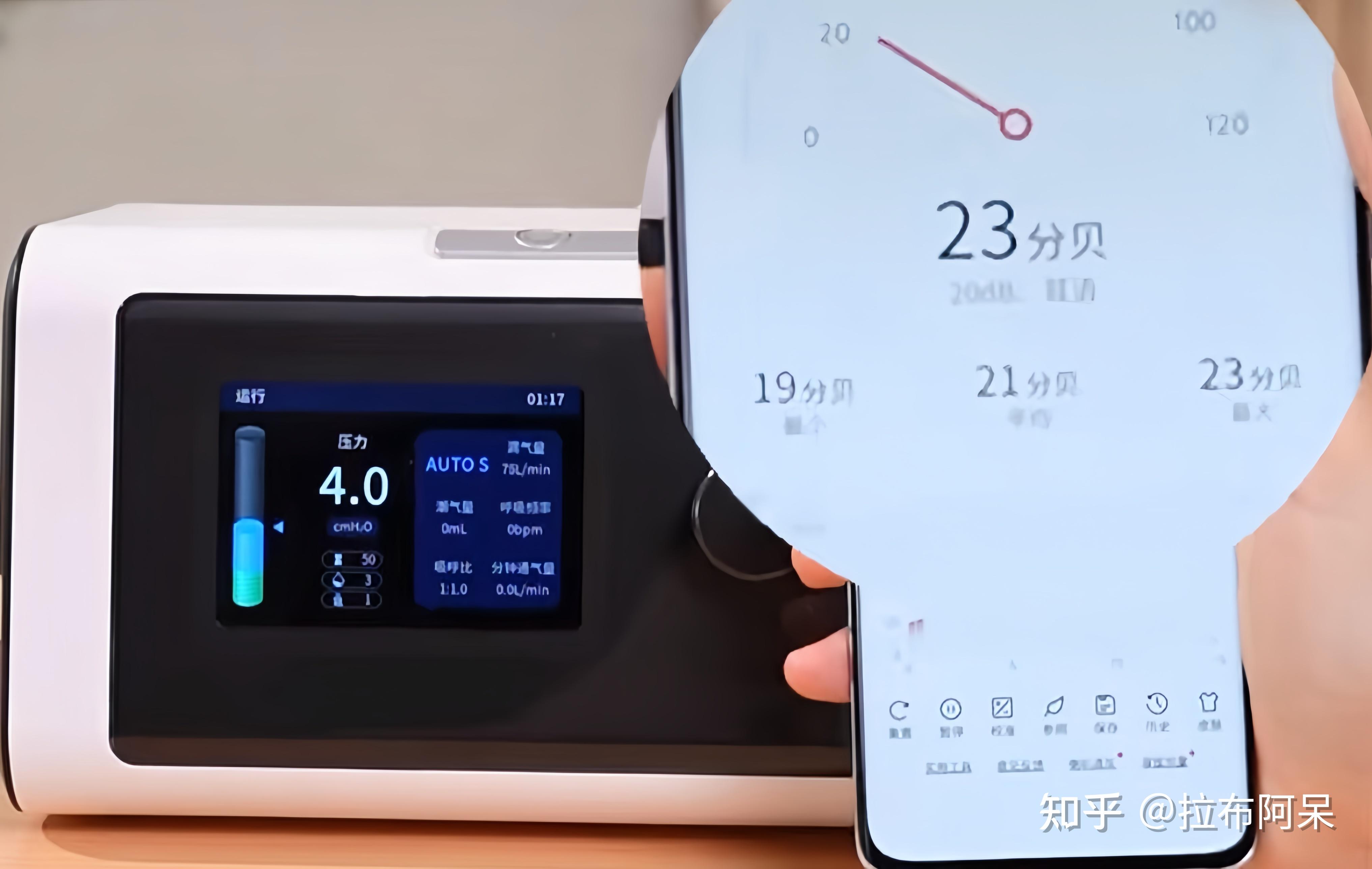 可孚医疗发布首款智能呼吸机