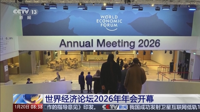 博鳌亚洲论坛丨报告预计2026年亚洲经济增速达4.5%