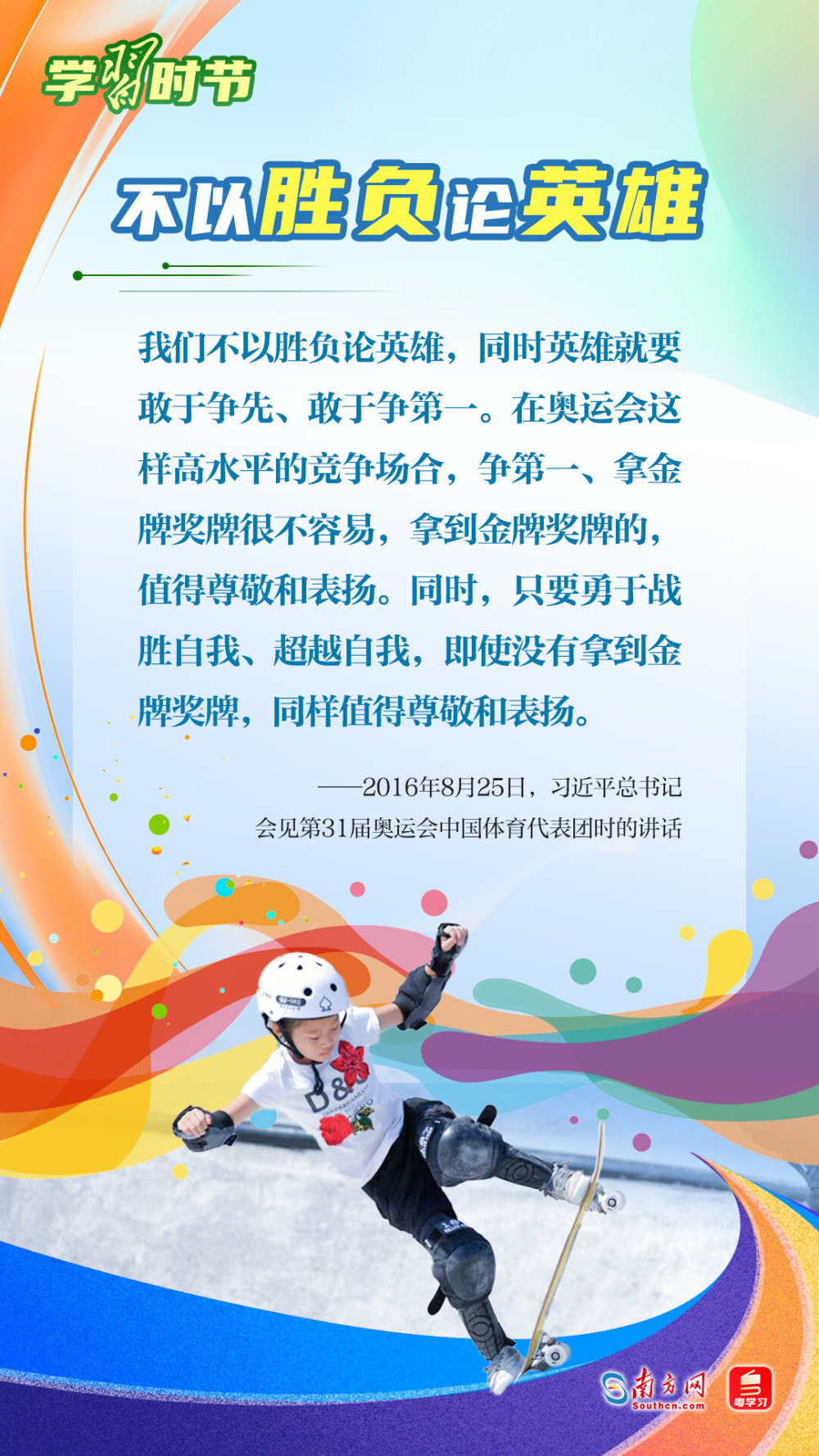 学习总书记关于推进全体人民共同富裕重要讲话述评五