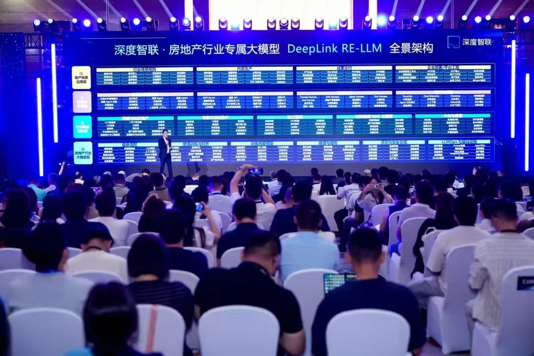 不动产迈入“模数共振”新阶段,深度智联发布房地产垂直专属大模型