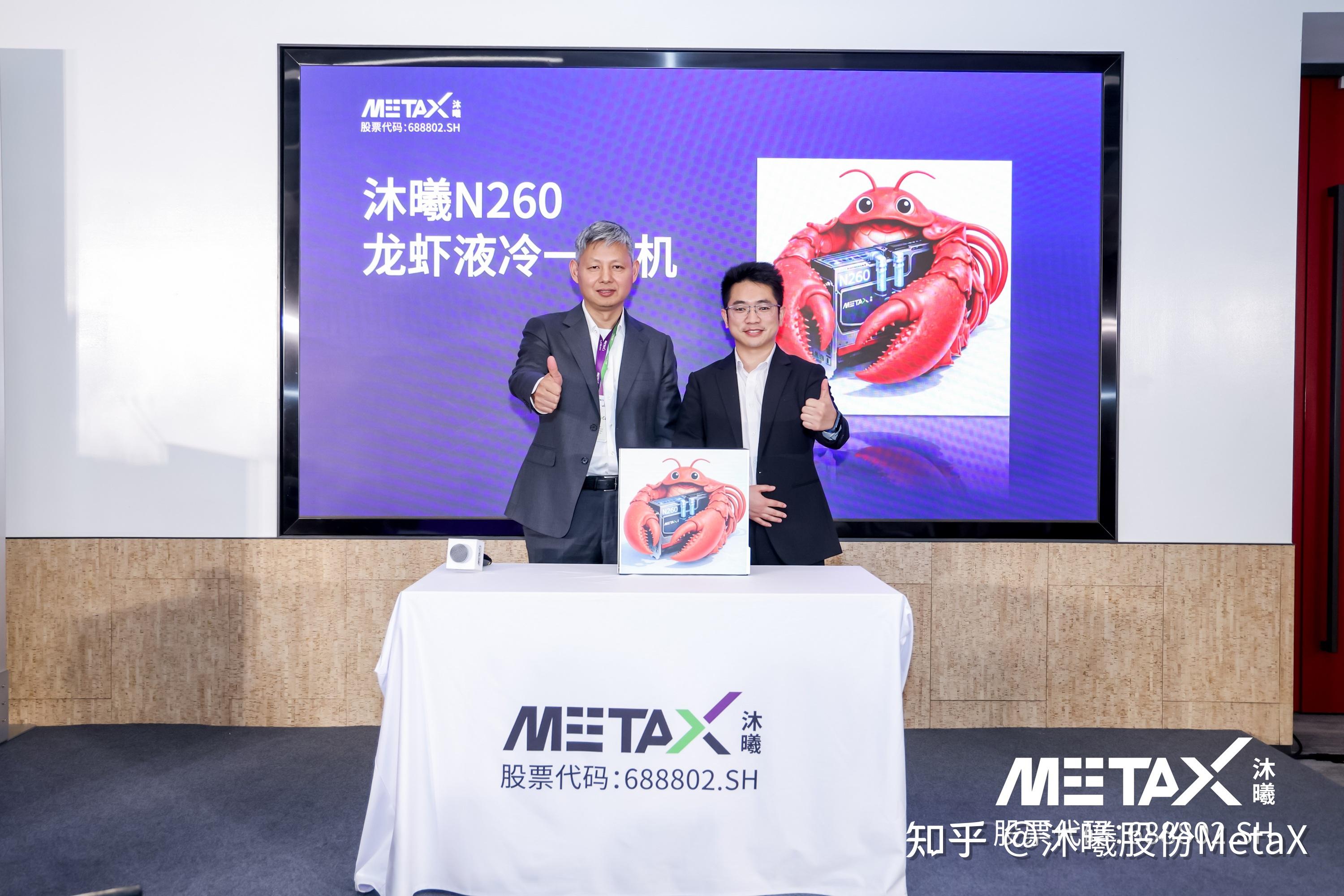 沐曦股份(688802.SH)新增一起对外投资,被投资公司为沐曦灵智科技(北京)有限公司