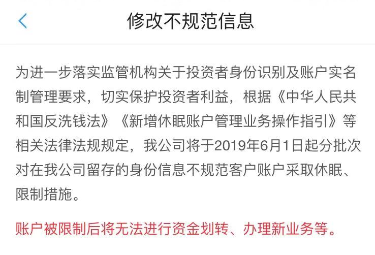 暂停证券业务6个月!又一机构被罚