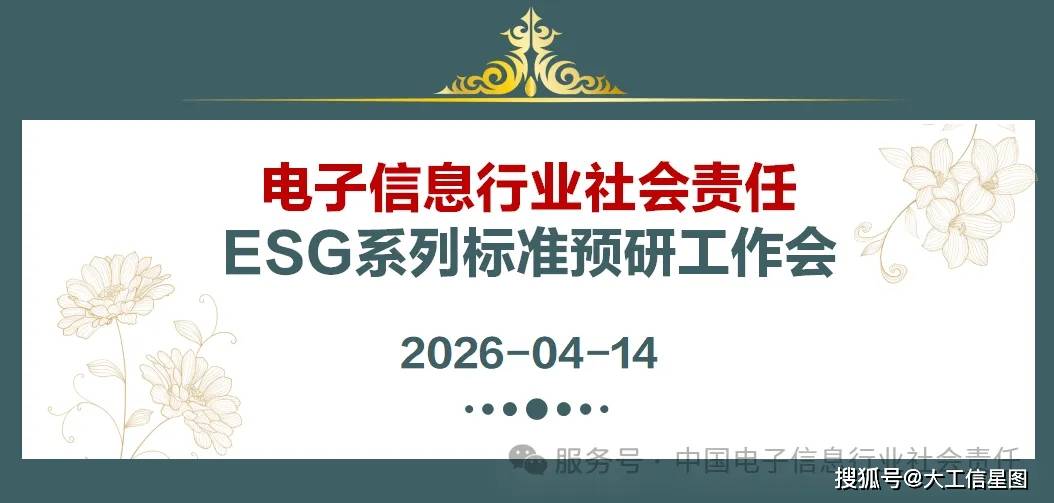 中英人寿斩获2026年度ESG社会责任实践领先企业