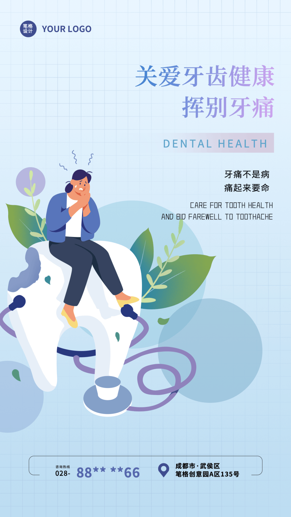 给老人孩子的爱牙指南(服务窗·“全国爱牙日”特别策划)